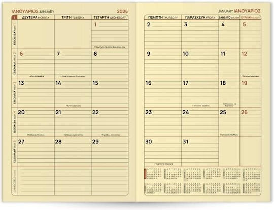 Innostat Μηνιαίο Planner 2027 Μπεζ 21x29εκ.