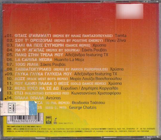 Various Bigmix 2006 Faraway To Heaven Volume 4 Cd