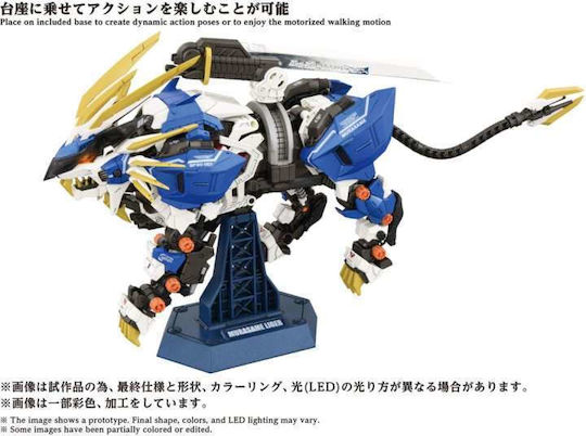Takara Tomy Zoids - Murasame Liger Figure