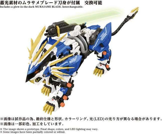 Takara Tomy Zoids - Murasame Liger Figure