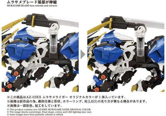 Takara Tomy Zoids - Murasame Liger Figure