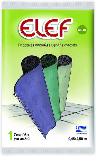 Elef Carpet Bag 450x45cm AK-18 1pcs