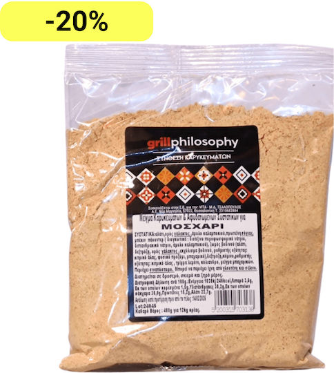 Grill Philosophy Μείγμα Καρυκευμάτων 480gr
