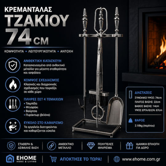 Ehome KRA-74 KRA-74