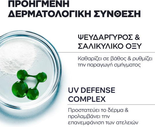 Uriage Hyseac 3-regul+ Дневен Крем За Лице С SPF50 Против Несъвършенства 50ml