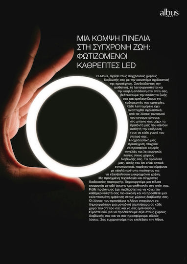 Albus Στρογγυλός Καθρέπτης Μπάνιου Led Αφής 70x70cm