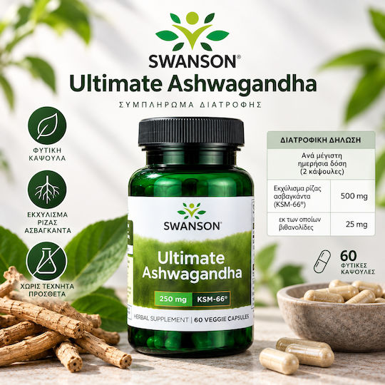 Swanson Ashwagandha Ultimate KSM 66 250мг 60 вегетариански капсули