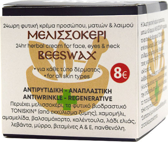Fito+ Beeswax 24h Cream Face 50ml