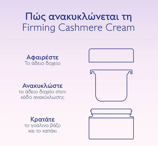 Resveratrol-Lift Firming Cashmere Refill Κρέμα Προσώπου για Αντιγήρανση & Σύσφιξη με Υαλουρονικό Οξύ & Κολλαγόνο 50ml
