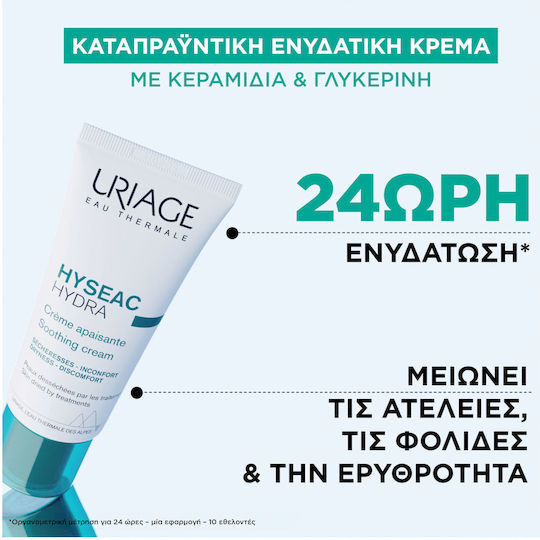 Uriage Hyséac Hydra Cream Face Day 40ml