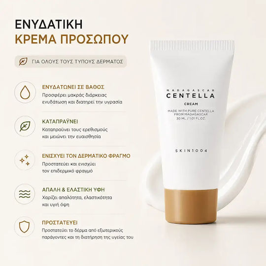 Skin1004 Madagascar Centella Cream Face Day with Centella Asiatica 30ml