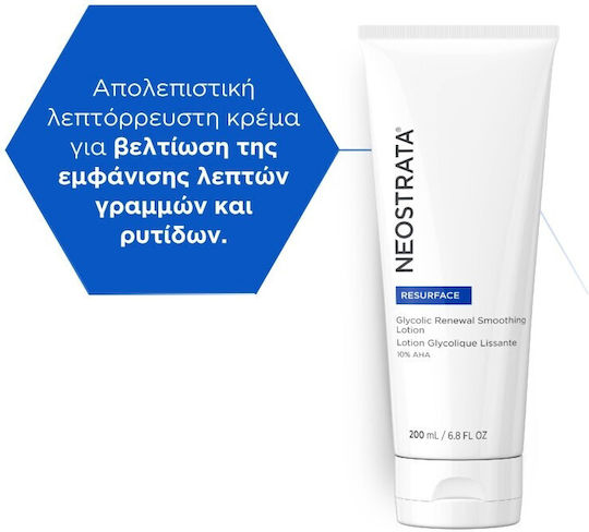 Neostrata Resurface Glycolic Renewal Smoothing Light Lotion Face Day with AHA 200ml