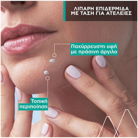 Uriage Hyseac Sos Cream Face 15gr
