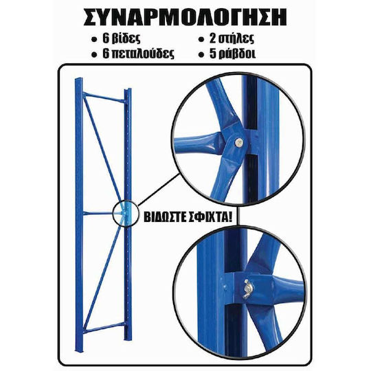 Рафт Dexion 200x40x200см. 202040.0262