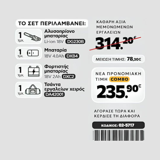 CAT Combo-67 Motoferăstrău cu Baterie 1x4Ah 18V 4.58kg cu Lamă 30cm