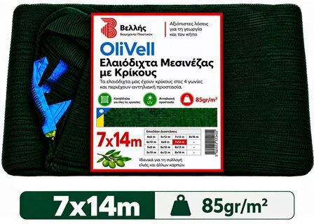 Vellis Olive Net Olivell 7x14m Density 85gr/m²