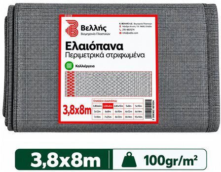 Vellis Olive Segel 3.8x8m Dichte 100gr/m²