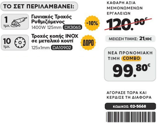 CAT Combo-57 Grinder 125mm Electric 1400W with Speed Adjustment