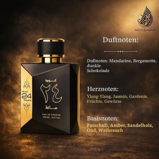 Oud 24 Hours Комплект с Eau de Parfum