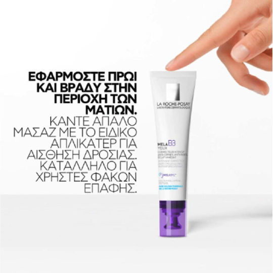 La Roche Posay Mela B3 Cremă de Ochi pentru Cearcăne 15ml