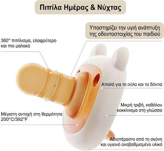 Heorshe Day & Night Πιπίλα Σιλικόνης για 3-18 μηνών