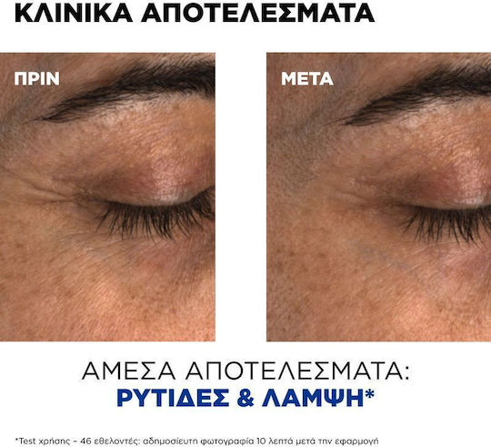 Uriage Age Absolu Балсам за Околоочен Контур за Против Стареене 15ml