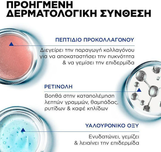 Uriage Age Absolu Балсам за Околоочен Контур за Против Стареене 15ml