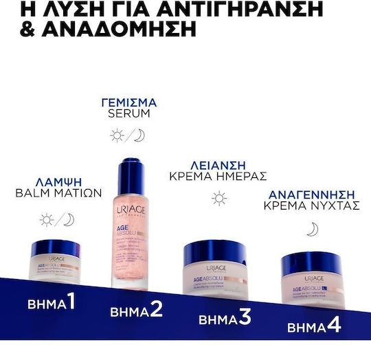 Uriage Age Absolu Балсам за Околоочен Контур за Против Стареене 15ml