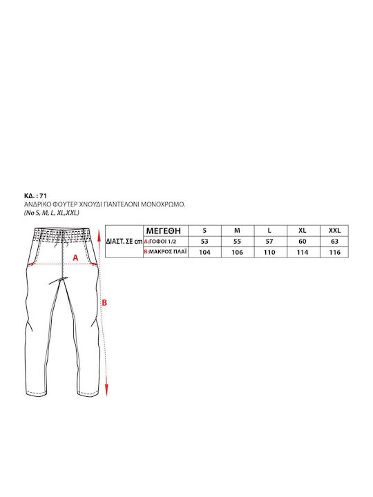 Pantaloni de Trening Maro