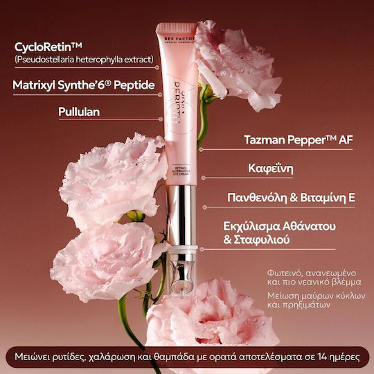 Skin Rebirth Eye Cream for Dark Circles 20ml