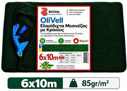 Vellis Olive Net Olivell 6x10m Density 85gr/m²