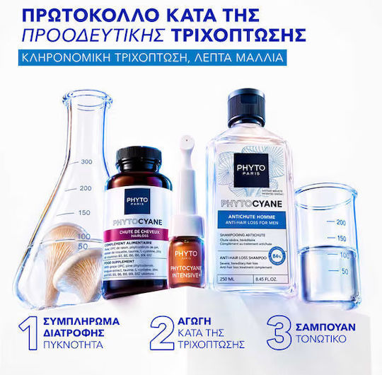 Phyto Phytocyane Ампули срещу Косопад на Коса за Мъже 12x5ml