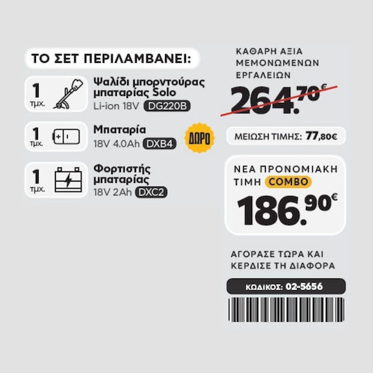 CAT DG220B Heckenschere Batteriebetrieb 18V mit 1 Batterie mit Klingenlänge 61cm