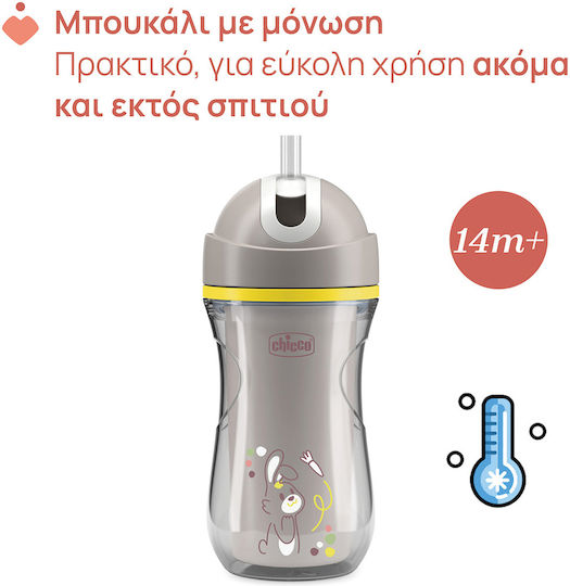 Chicco Kids Sport Cup from Silicone Beige for 14m+