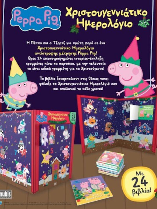 Anubis Advent Calendar Peppa Pig Anubis Advent Calendar Peppa Pig