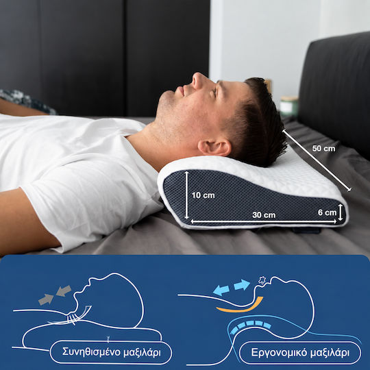 Μαξιλάρι Ύπνου Memory Foam 30x50cm