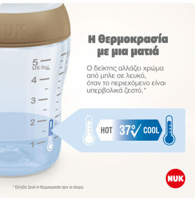 Nuk Plastic Baby Bottle Perfect Match Anti-colic with Silicone Teat for 3+ Months Beige 260ml