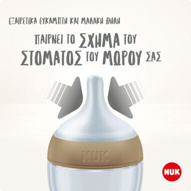 Nuk Plastic Baby Bottle Perfect Match Anti-colic with Silicone Teat for 3+ Months Beige 260ml