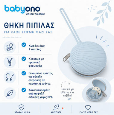 Babyono Silicone Pacifier Case Blue