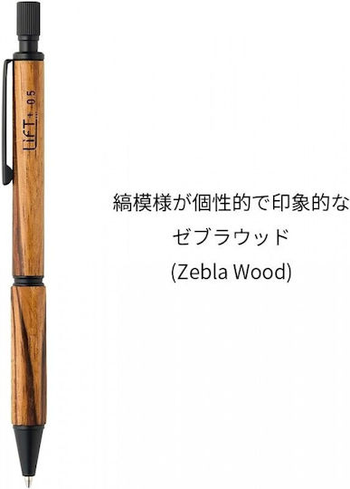 Kitera Lift Wood Mechanical Pencil 0.5mm Zebra Wood Liwood.05-zw 4580795301965