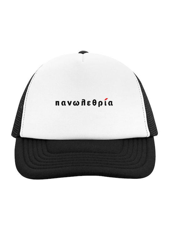 Koupakoupa Πανωλεθρία Trucker Jockey