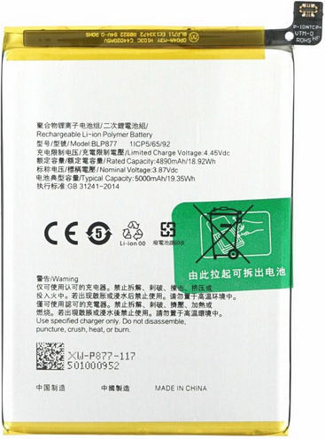 Съвместима заместителна батерия 4890mAh за Realme 8i