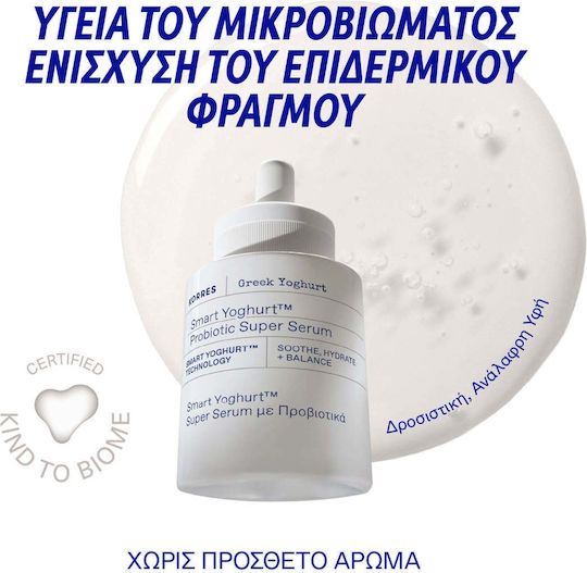Korres Greek Yoghurt Καταπραϋντικό & Ενυδατικό Serum Προσώπου 30ml