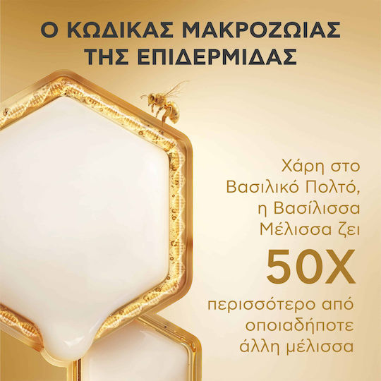 Apivita Queen Bee Longevity Anti-Aging Serum für Gesicht mit Peptide für Festigung & Dunkle Flecken 30ml