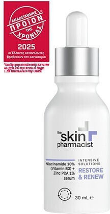 InterMed The Skin Pharmacist Anti-aging Serum Face with Niacinamide & Hyaluronic Acid 30ml