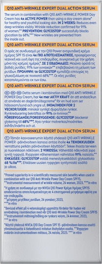 Q10 Anti-wrinkle Expert Αντιγηραντικό Serum Προσώπου για Σύσφιξη 30ml