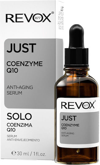 Just Αντιγηραντικό Serum Προσώπου με Βιταμίνη E & Q10 για Αποτοξίνωση 30ml