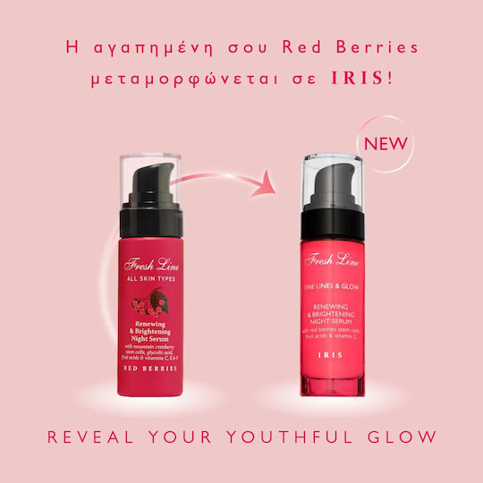Iris Ορός Νυκτός Για Ανάπλαση & Λάμψη 30ml