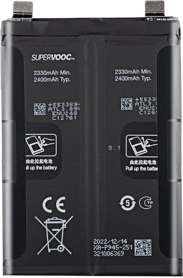 OnePlus Заместителна батерия 4800mAh за OnePlus 10T, Ace Pro