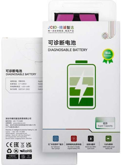 JCID Μπαταρία Αντικατάστασης για Iphone 15